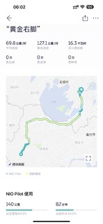 蔚来es6 提车两周 1000km 小谈感受