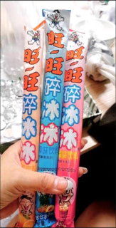 旺旺碎冰冰吃起来！