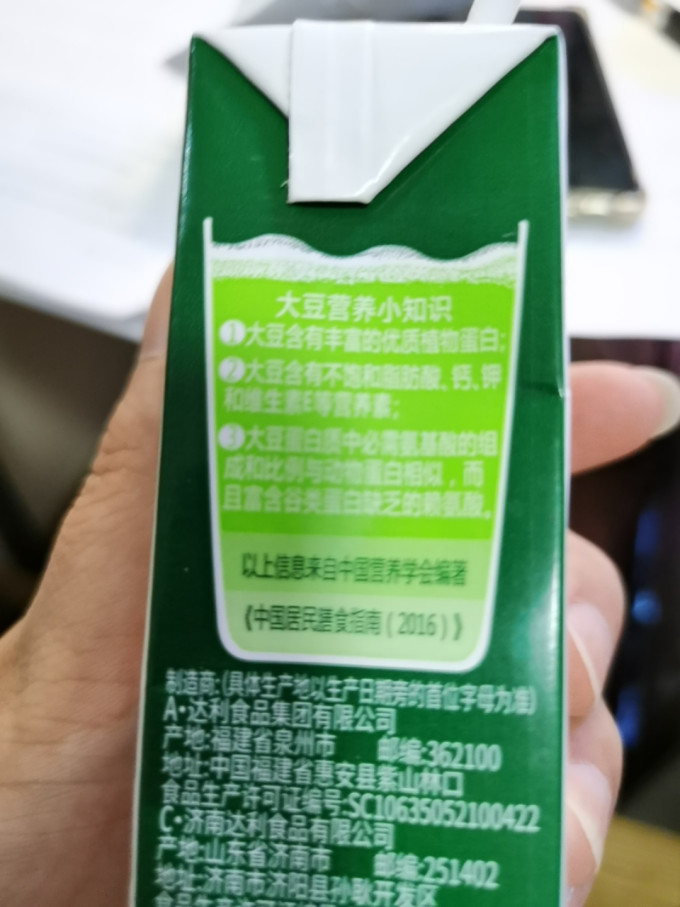 豆本豆植物奶