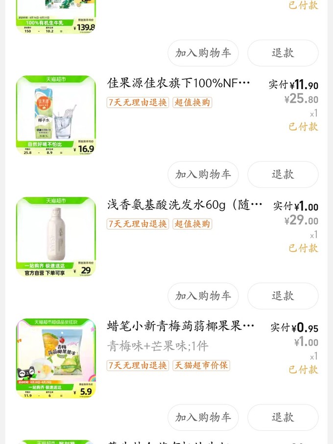 特仑苏全脂牛奶