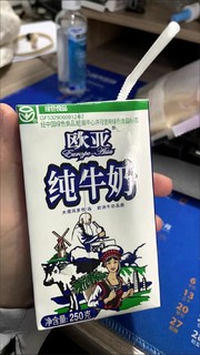 欧亚纯牛奶