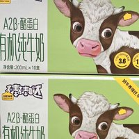 认养一头牛棒棒哒A2β-酪蛋白 儿童有机纯牛奶 200ml*10盒*2提 儿童成长牛奶认养一头牛棒棒哒A2β-酪蛋白￼