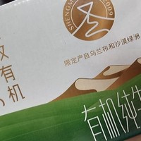 《品味乌兰布和沙漠的纯牛奶》