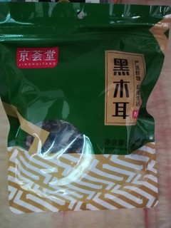 东北黑木耳