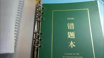 可拆卸笔记本子错题本小学初中高中文具活页本错题本数学英语本可拆卸笔记本子错题本小学初中高中文具活