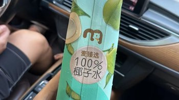 夏天必喝椰子水，清凉爽口，满足你的味蕾！