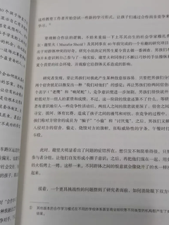 《影响力：说服他人的心理学》沟通成长之书