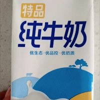 三元 特品纯牛奶250ml*24礼盒装 EDTM自控牧场 家庭量贩装 中秋送礼三元 特品纯牛奶250ml*24礼盒装 