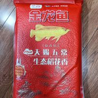 【大口吃饭】金龙鱼稻花香大米，五常美味！