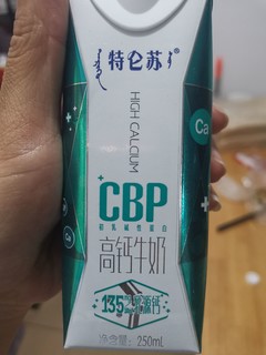 不是所有牛奶都叫特仑苏！