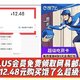 神车！12.48元购买饿了么超级会员年卡，每月领20元无门槛红包！京东PLUS会员白嫖网易邮箱年卡！