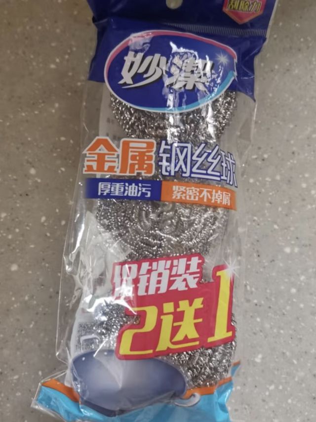 清洁好物，钢丝球