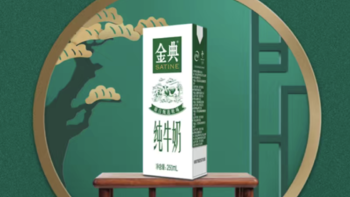 宝藏乳品之伊利金典纯牛奶250ml*12盒 3.6g乳蛋白好牛奶。
