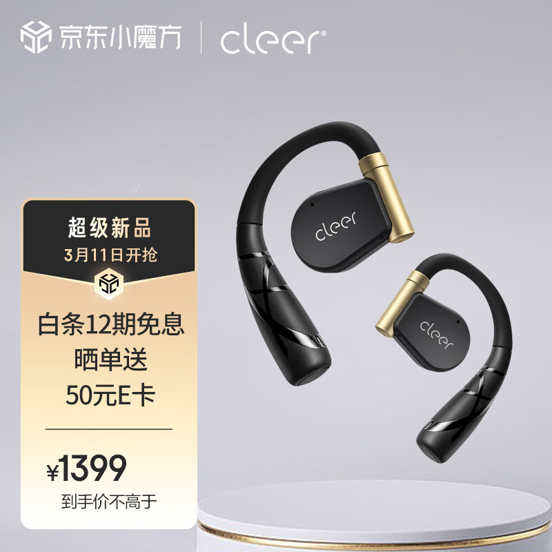 开放式运动耳机怎么选？Cleer ARC II 音弧运动版、索尼linkbuds、南卡OEpro三款耳机实际佩戴感受＋音质