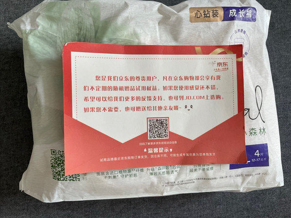 京东这是催生吗，为啥送我这个