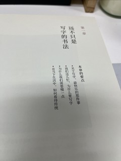 《书法课》让人平静下来的一本书