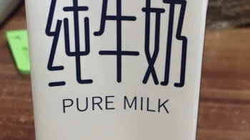 饮品类 篇一：好牛奶之云南篇（真纯牛奶，0添加推荐）﻿