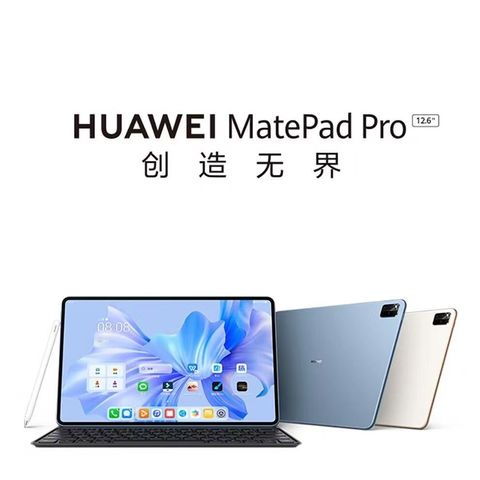 华为HUAWEI MatePad Pro 12.6吋 2022，使用起来是一种什么样的体验？