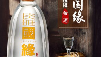 今世缘柔雅国缘42度白酒 送礼商务宴请，非常适合的一款酒！