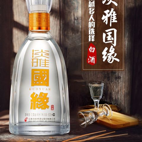 今世缘柔雅国缘42度白酒 送礼商务宴请，非常适合的一款酒！