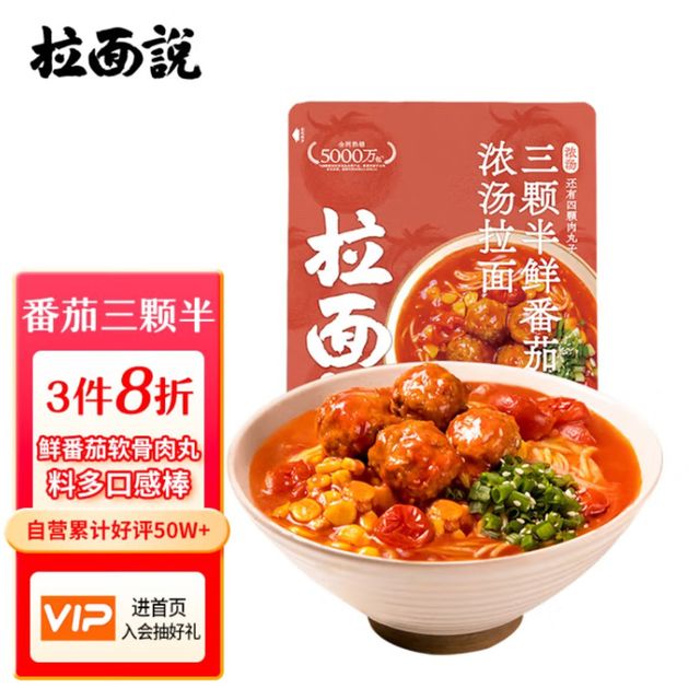 平时没有时间做饭的，可以试试拉面说