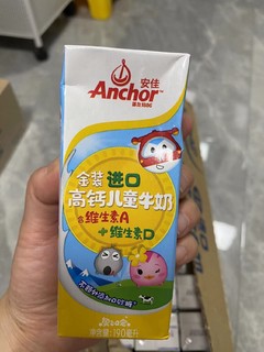 安佳儿童牛奶，富含维A+D，孩子喝奶喝！