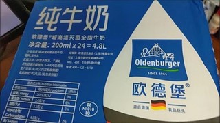 欧德堡（Oldenburger）德国DMK进口牛奶全脂