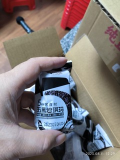 三只松鼠 五黑沙琪玛 500g