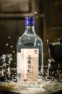 「云南记忆粮食酒，口感绝佳，回味无穷!」