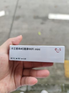 华正易尚随身wifi飞猫 ES-U3实测下行55Mbps