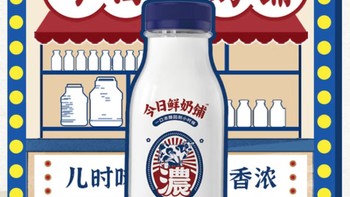 新希望 今日鲜奶铺浓 255ml*10 瓶 低温冷鲜牛奶 宝藏生鲜乳品 年货礼盒