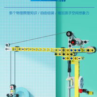 探索乐趣与启迪的得力（deli）科教积木-吊塔 6-10岁玩具 积木模型