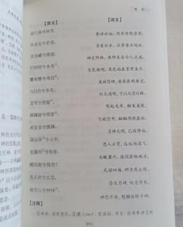 一本好书，诗经