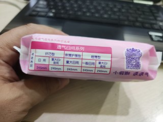 一元秒杀的洁婷日用卫生巾