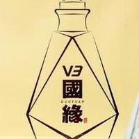 今世有缘值得相伴：今世缘V3国缘收藏版小酒，还送超精美酒具值得入手！