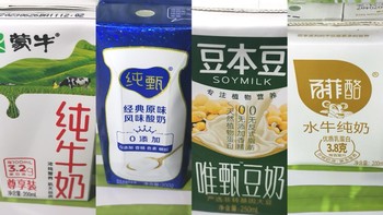 生活点滴 篇七十一：从亲民价到天花板的宝藏乳品，每一款都是精品！