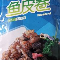 好吃的鱼皮卷