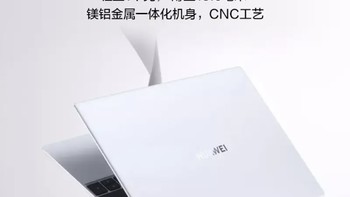 焕新季：华为笔记本电脑HUAWEI MateBook X 13英寸 英特尔酷睿 i5 16G+1T 3K触控全面屏