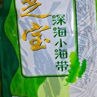 红海小海带呀