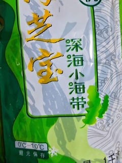 红海小海带呀