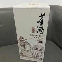 董酒C3白酒-漏价入自营董酒窖藏C3白酒