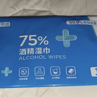 【使用体验】​京东京造 75%酒精湿巾独立装
