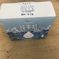 天上天山有机牛奶，来自美丽新疆的牛奶