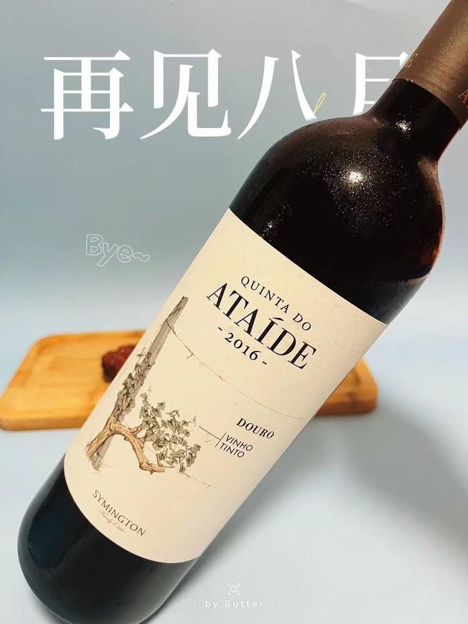 阿塔伊酒庄葡萄酒