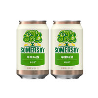 夏日纷Somersby果味酒330ml*2罐装(2罐黑莓/2罐苹果/2罐接骨木随机发货)