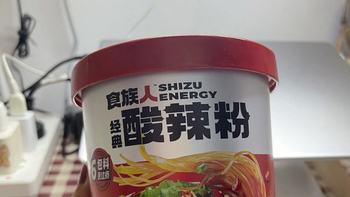 夏天这不来上一碗食族人酸辣粉