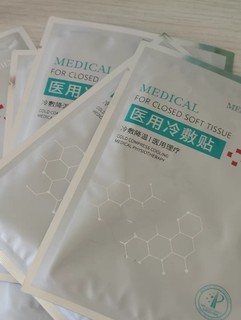 我的宝藏冷敷贴！一直用一直爽！