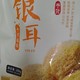 秋天身体加强预防，预防十月稻田 银耳糯耳200g 丑耳白木耳 易煮易糯 银耳莲子桂圆百合粥配料