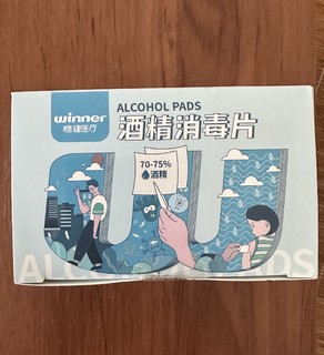 8分钱100片的酒精消毒片大家都买了吧