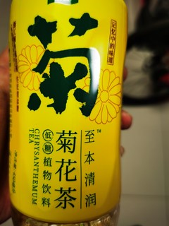 怡宝菊花茶